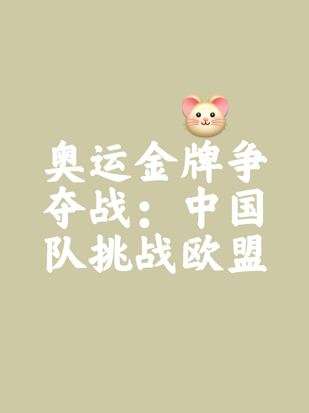 关于北京队战术灵活多变,对手难以应对的信息 关于北京队战术灵活多变,对手难以应对的信息